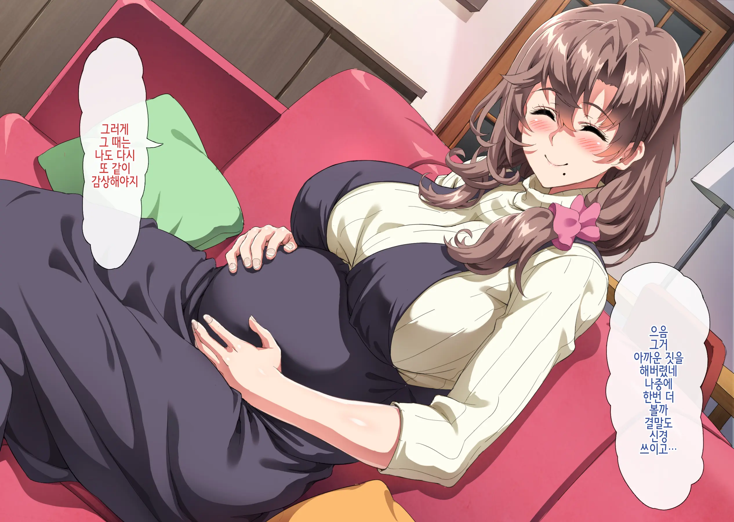 Boku Wa Tomodachi No Okaa-San O Haramasetai. 2 | 나는 친구의 엄마를 임신시키고 싶다. 2